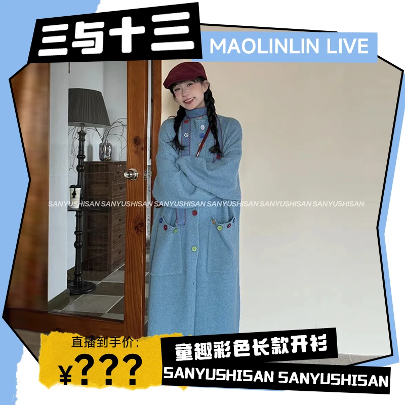 三与十三|绒绒细语|复古长毛衣童趣彩色宽松百搭毛衣开衫22