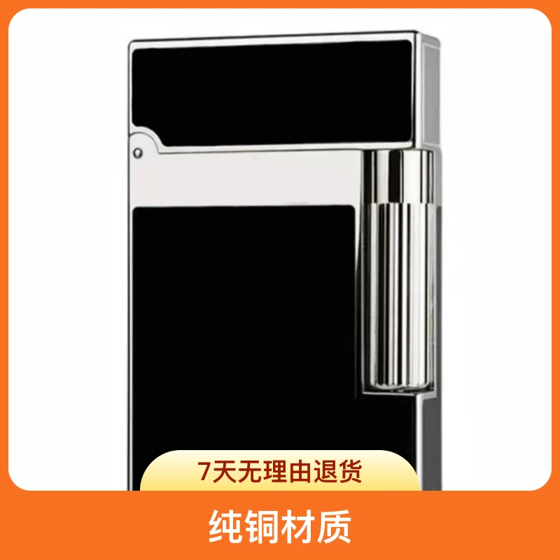 打火机（价格以直播间为准）男士高档纯铜钢音打火机个性设计便携