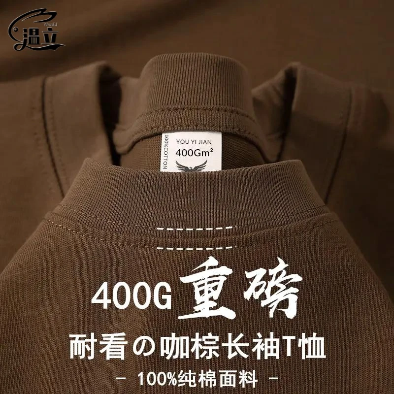咖啡棕 复古400g重磅T恤男士长袖棉打底衫宽松纯色内搭基础上衣女