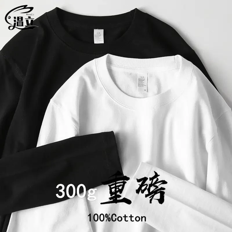 300g重磅美式纯棉长袖t恤圆领纯色上衣厚实不透打底衫纯白t男女款