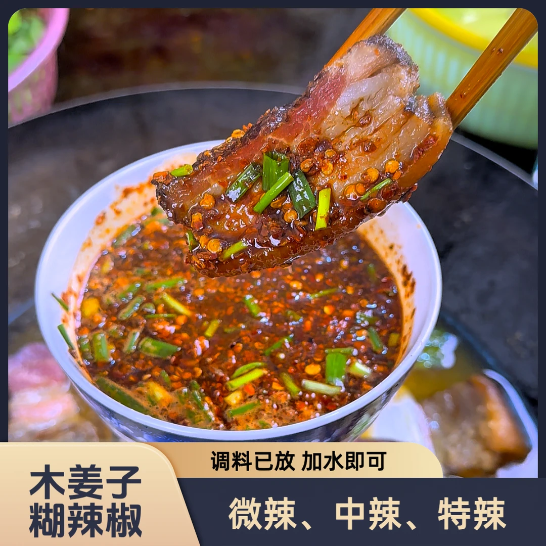 山呷呷木姜子糊辣椒遵义辣椒面辣度可选香辣调味料贵州糊辣椒蘸水