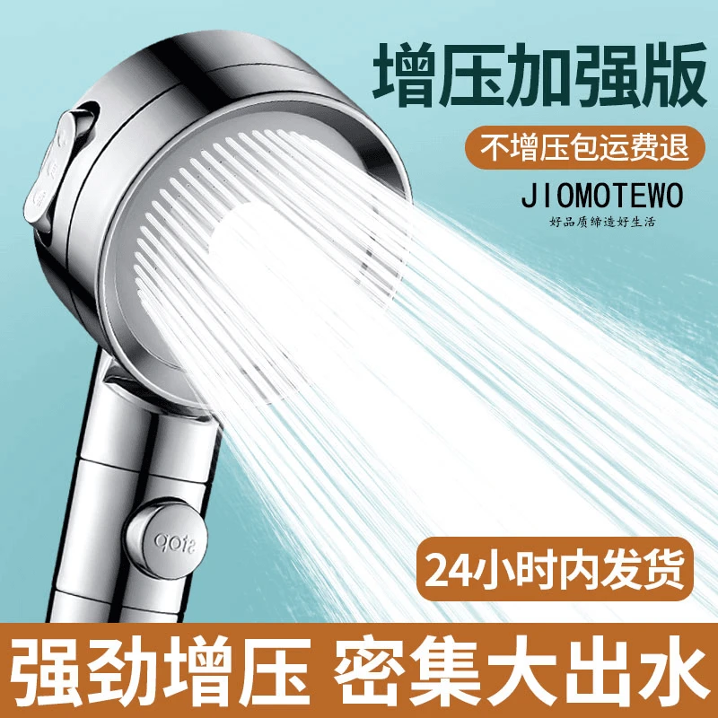 官方正品增压花洒喷头压力加压卫生间浴室莲蓬洗澡家用淋浴手持式