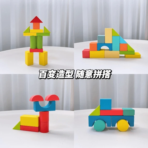 D+little carpenter 实木早教积木62颗积木大颗粒木质玩具