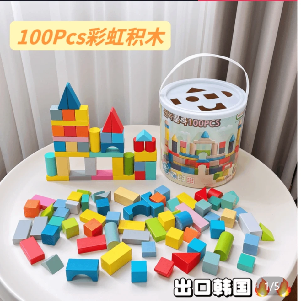 【外贸尾单捡漏】桶装100颗实木积木