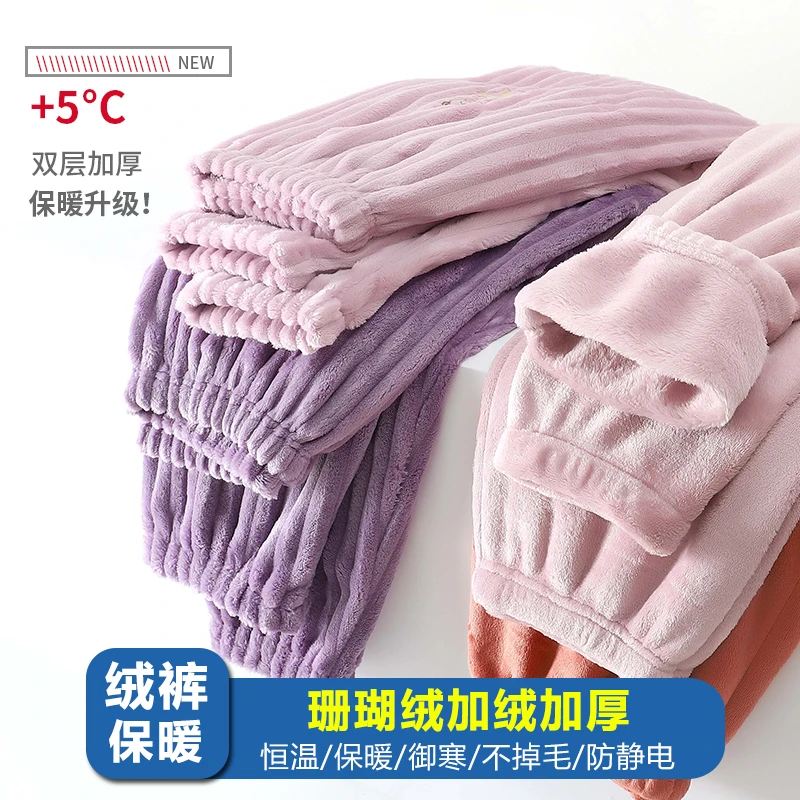 冬季双层加绒加厚长睡裤珊瑚绒防静电绒裤法兰绒打底裤中腰家居裤