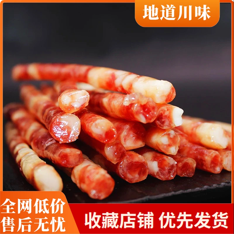筷子香肠广味小香肠特色香肠川味现货火锅肠烤肠小孩肠煲仔饭烧烤
