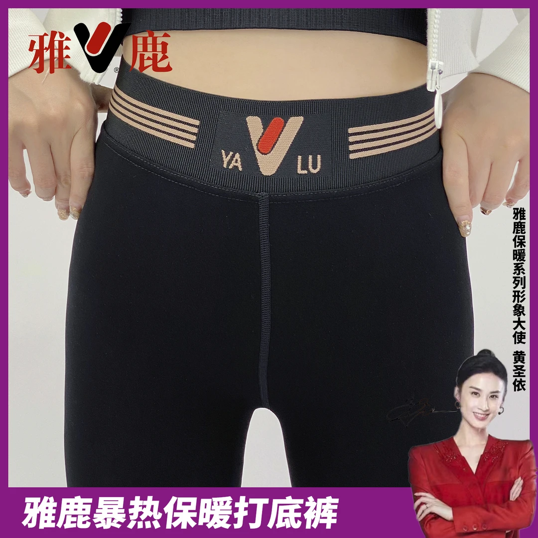 【桃姐补贴】雅 v鹿暴热裤女士保暖裤加绒加厚小黑裤修身