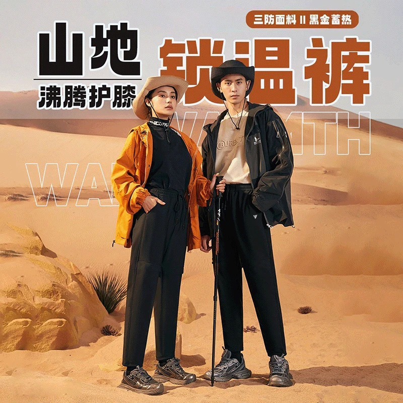 雅鹿V/秋冬加绒户外登山防风裤男女同款-3338/3339