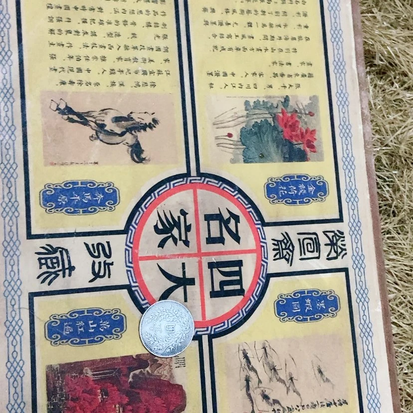 【闪购商品】书法123