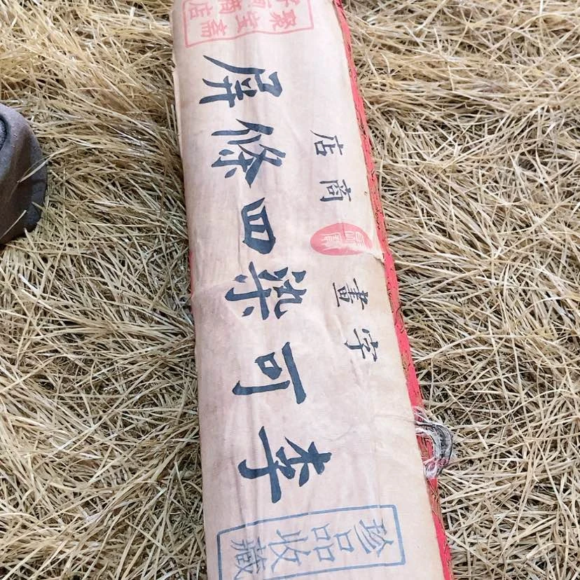 【闪购商品】书法1