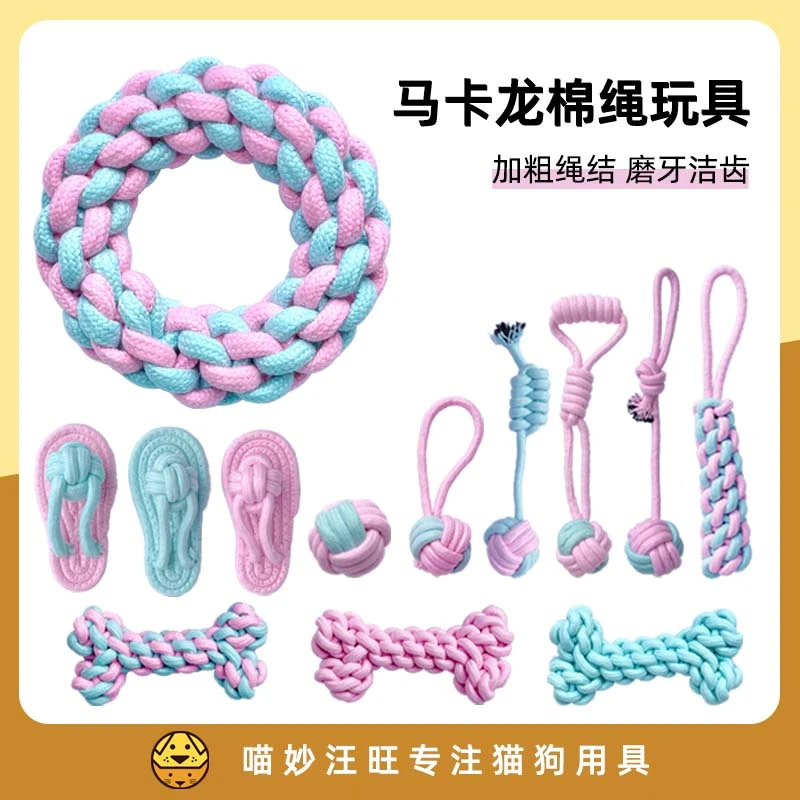 狗狗玩具磨牙耐咬绳结金毛小中大型犬泰迪幼犬狗解闷玩具宠物用品