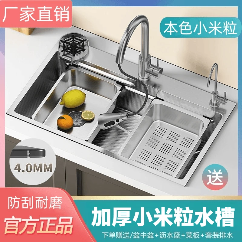 九牧王加厚4.0小米粒压纹不锈钢色厨房大单槽水槽菜盆多功能水槽