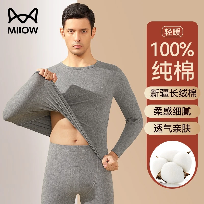 猫人纯棉秋衣秋裤男士保暖内衣套装全棉秋冬线衣裤内穿打底棉毛衫