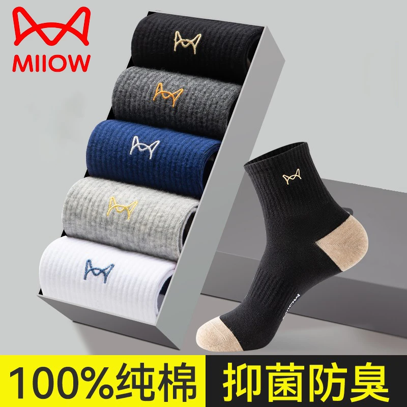 猫人袜子男士100%正品纯棉中筒袜秋冬厚款男生防臭运动袜冬天长袜
