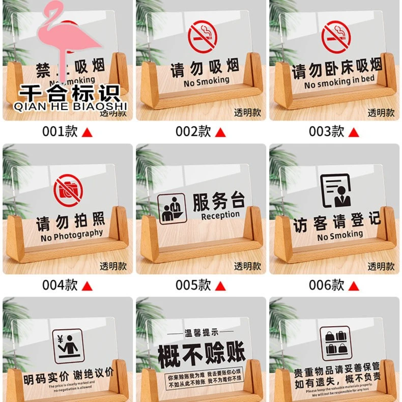 酒店旅馆宾馆前台接待收银台牌 住宿登记贵重物品寄存标识牌台卡