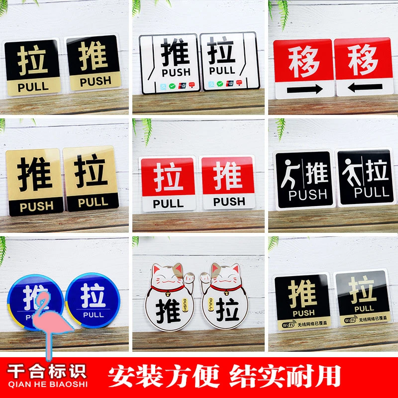 亚克力推拉门牌标识牌玻璃门广告贴温馨提示牌厂家直供墙贴指示牌