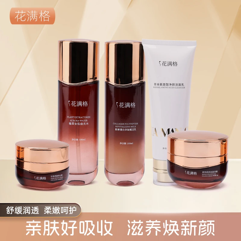 【高密老郭】升级版花满格护肤品保湿