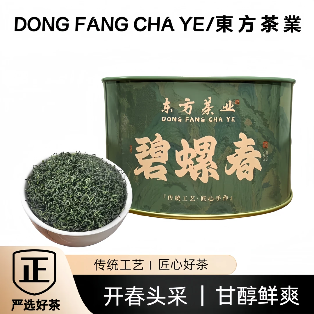 【一罐装】优质明前绿茶碧螺春茶头春头采口粮好喝自己喝的茶罐装茶
