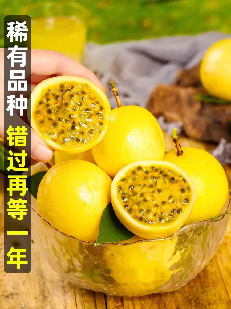 2024新果云南百香果一级大果新鲜水果整箱广西白香果鸡营养