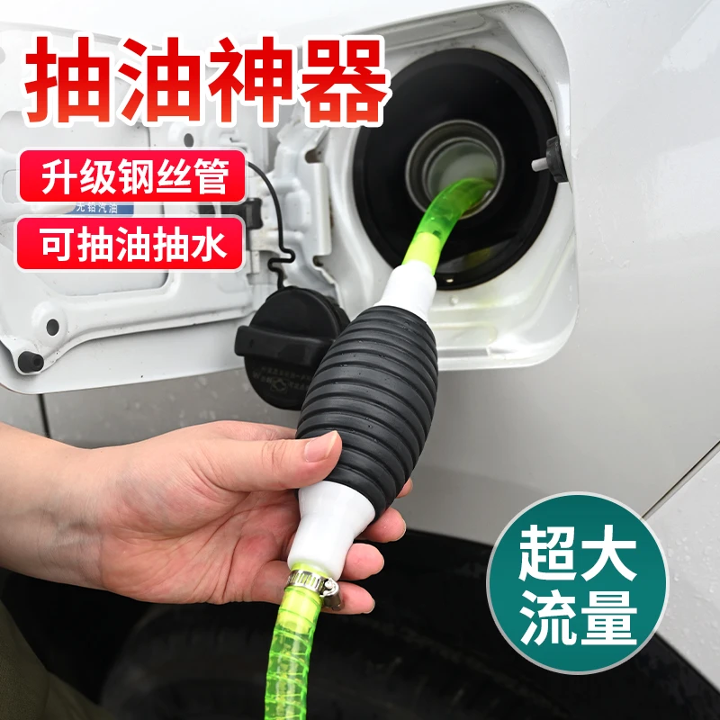手动抽油器汽油吸油器货车汽车摩托车油箱抽油管抽水管大号家车用
