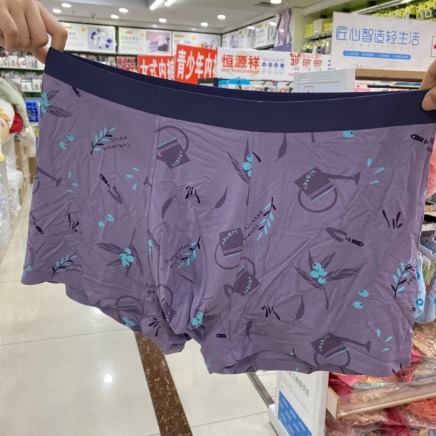 大码男士透气平角裤肥佬裤