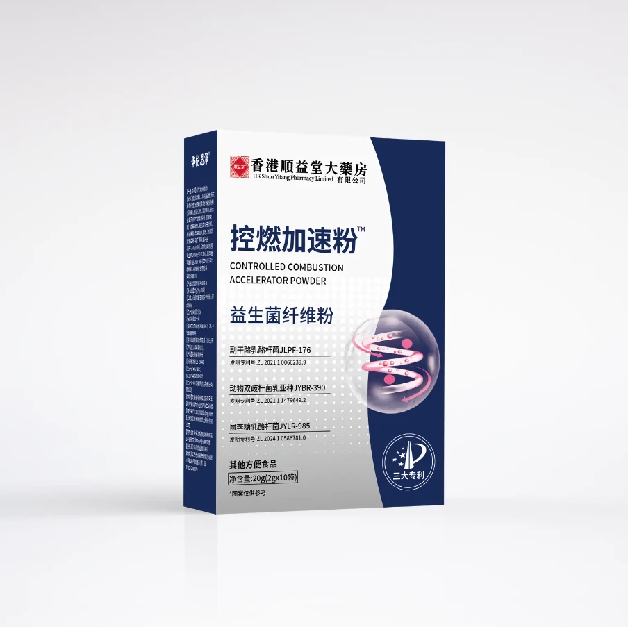 【认准高克重 香港大药房】益生菌纤维粉加量on价草本精粹男女通用