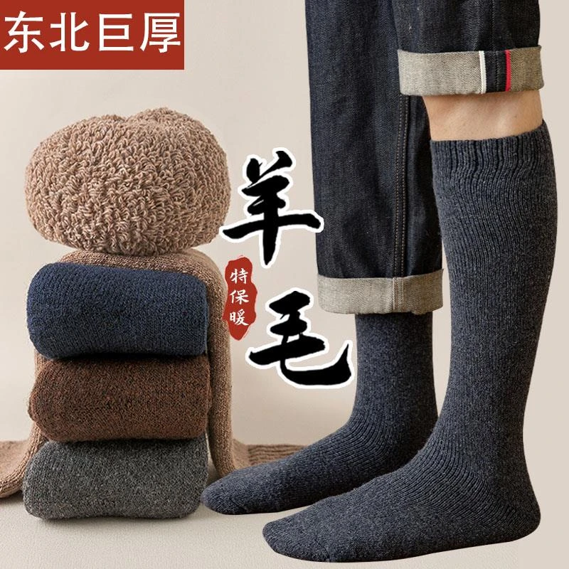 长筒羊毛袜子男士秋冬加厚保暖小腿袜中老年人特厚加绒及膝高筒袜