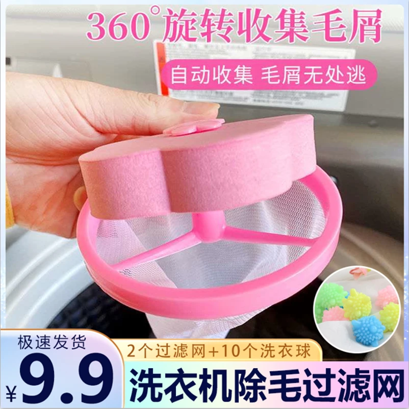 洗衣除毛神器环保材质过滤网袋清洗球防缠绕防打结