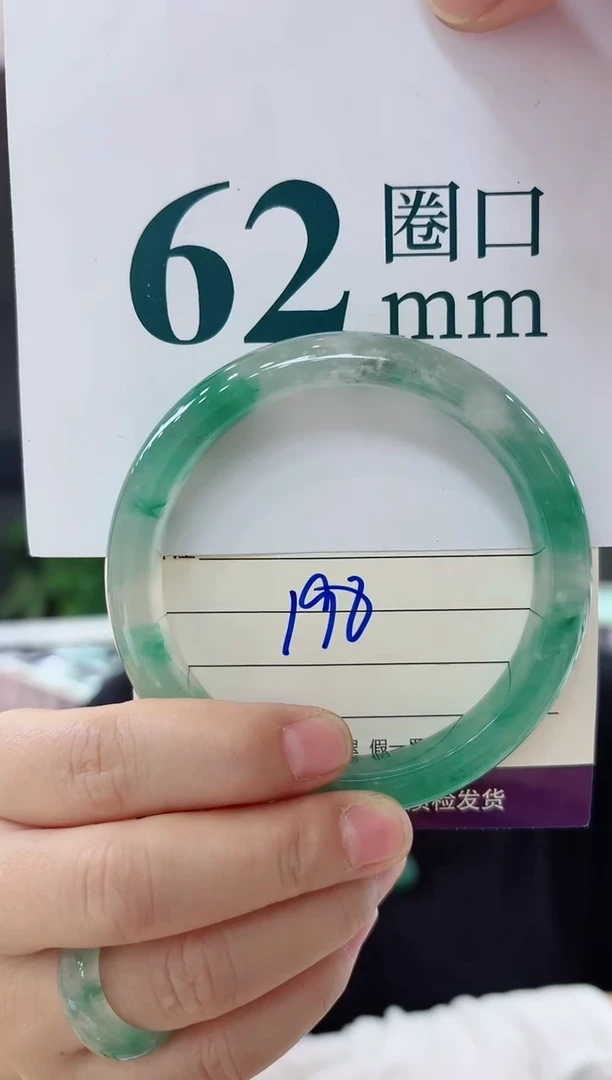 【闪购商品】石英质玉手镯未镶嵌198