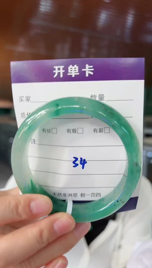 【闪购商品】石英质玉手镯未镶嵌34