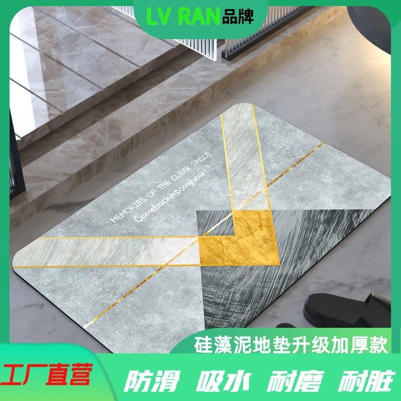 LV RAN简约轻奢硅藻泥脚垫防滑吸水速干耐脏卫生间浴室卧室淋浴房