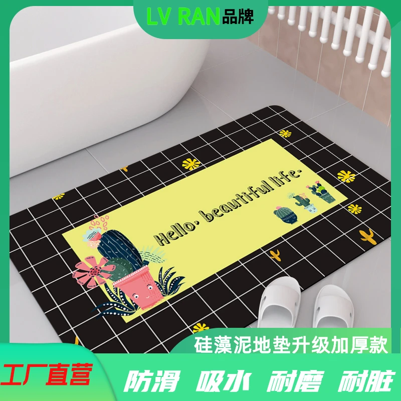 LV RAN藻泥地垫防滑卫生间卧室入户门脚垫浴室吸水垫地毯门垫
