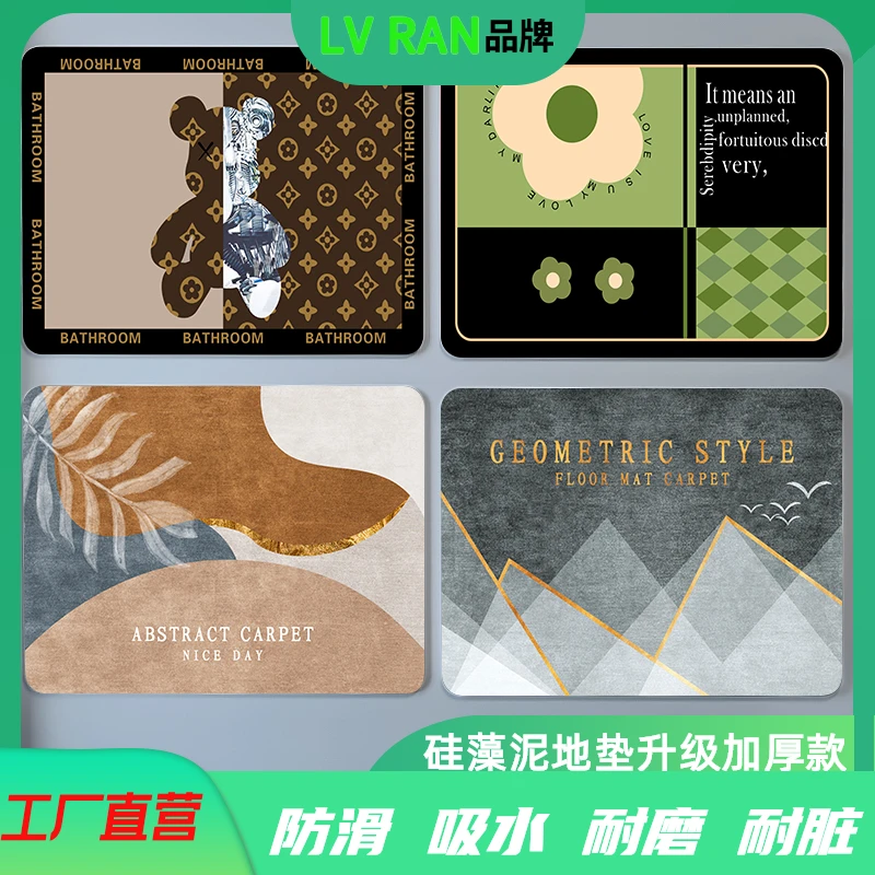 LV RAN轻奢简约防滑垫速干脚垫高档软垫硅藻泥地垫入户门专用软垫