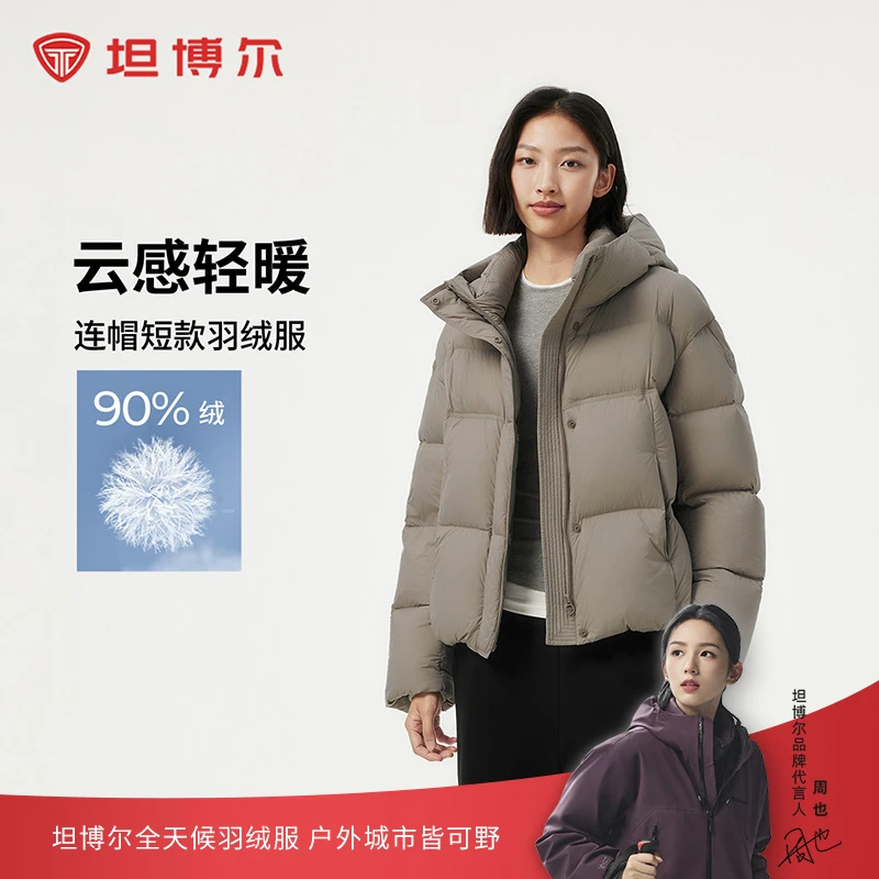 坦博尔24年零压羽绒服连帽高充绒量设计感短款厚外套TBF530360Z