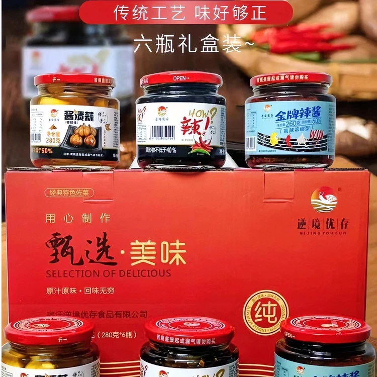 西圩特产老家味道辣椒酱