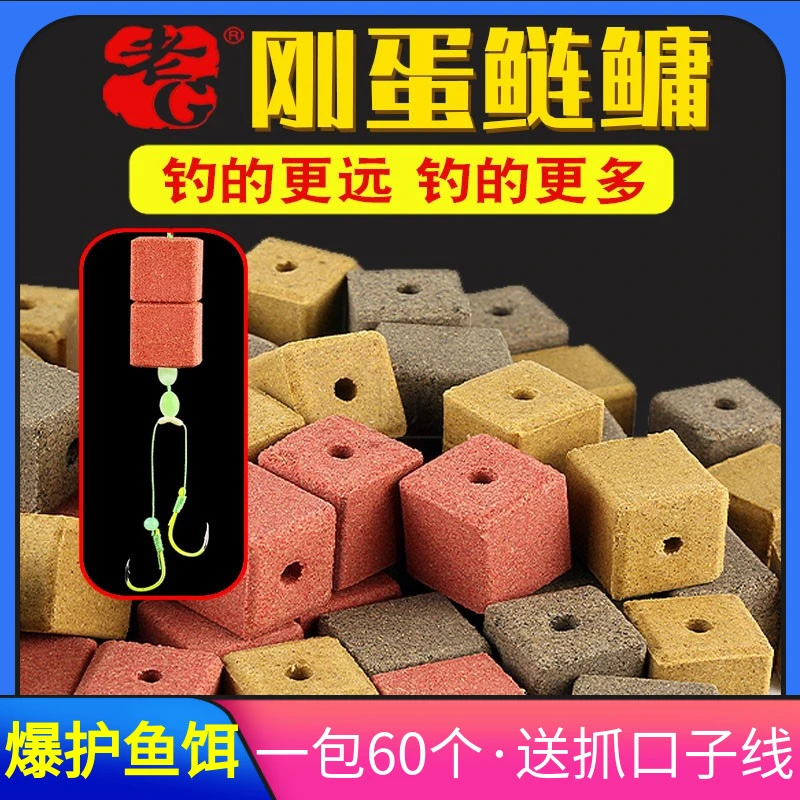 老G刚蛋鲢鳙手竿鲢鳙颗粒方块饵料酸臭草莓香臭味主线子线