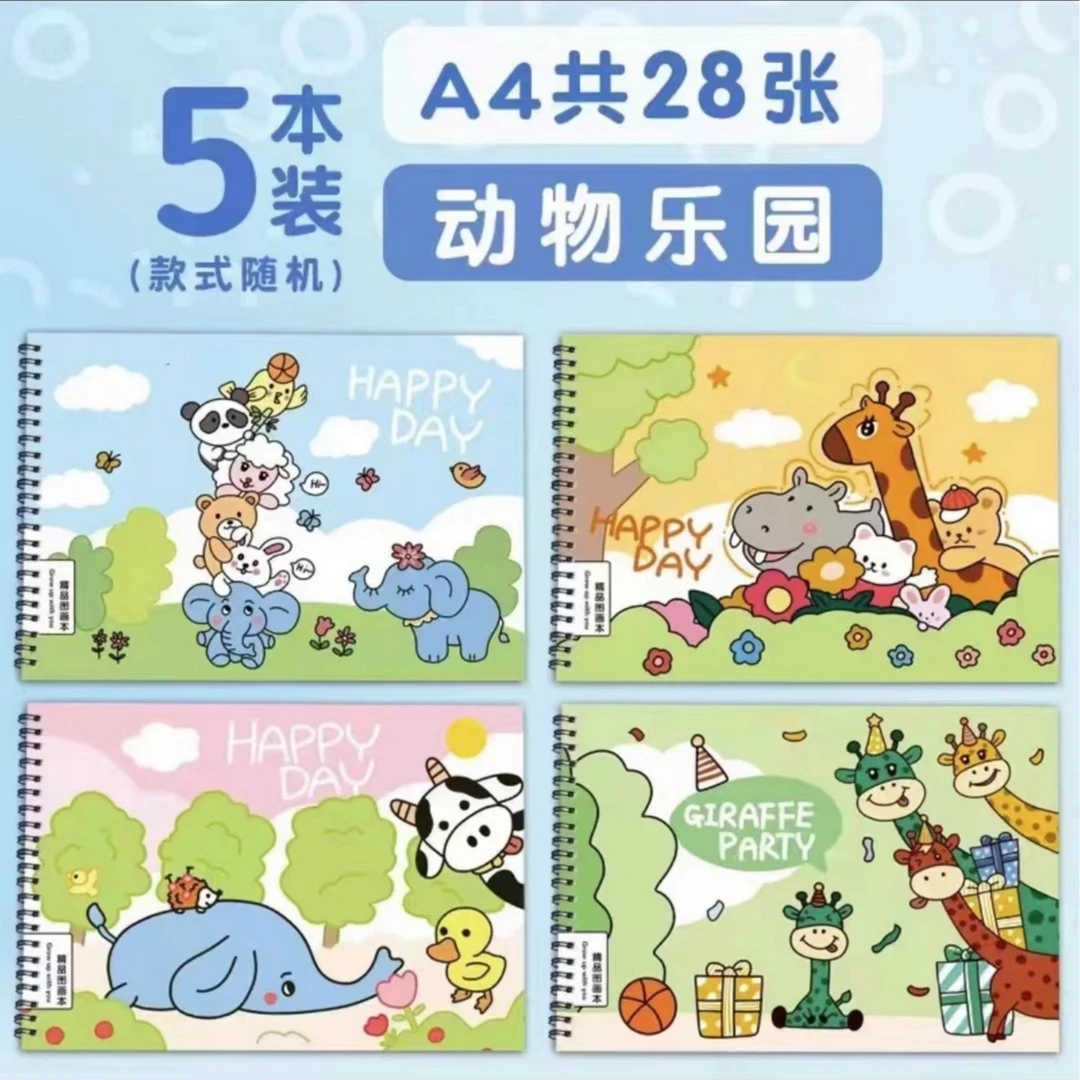 发线圈图画本五本颜色随机28张56页 破损联系客服 书架补贴