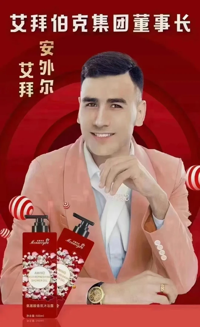 米娜伟塔/MENAVEYTA 氨基酸香氛沐浴露 500ml 润肤保湿 持久包邮