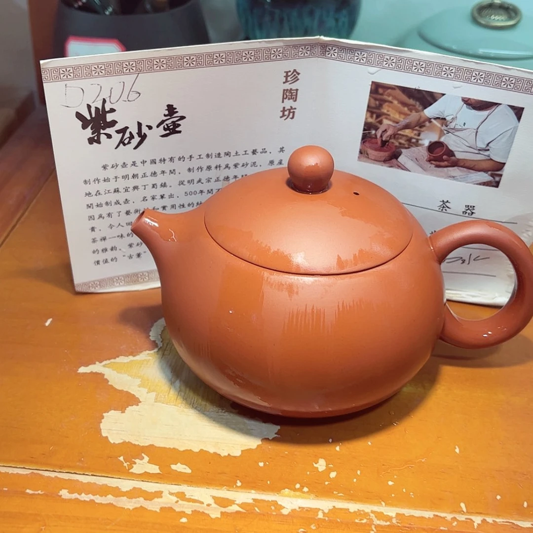 【闪购商品】紫砂茶壶