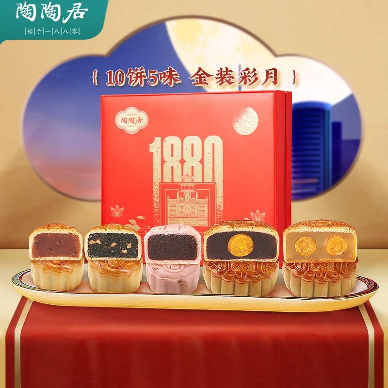 【金秋团圆】陶陶居月饼双黄白莲蓉广州820g月饼酒家金装礼盒