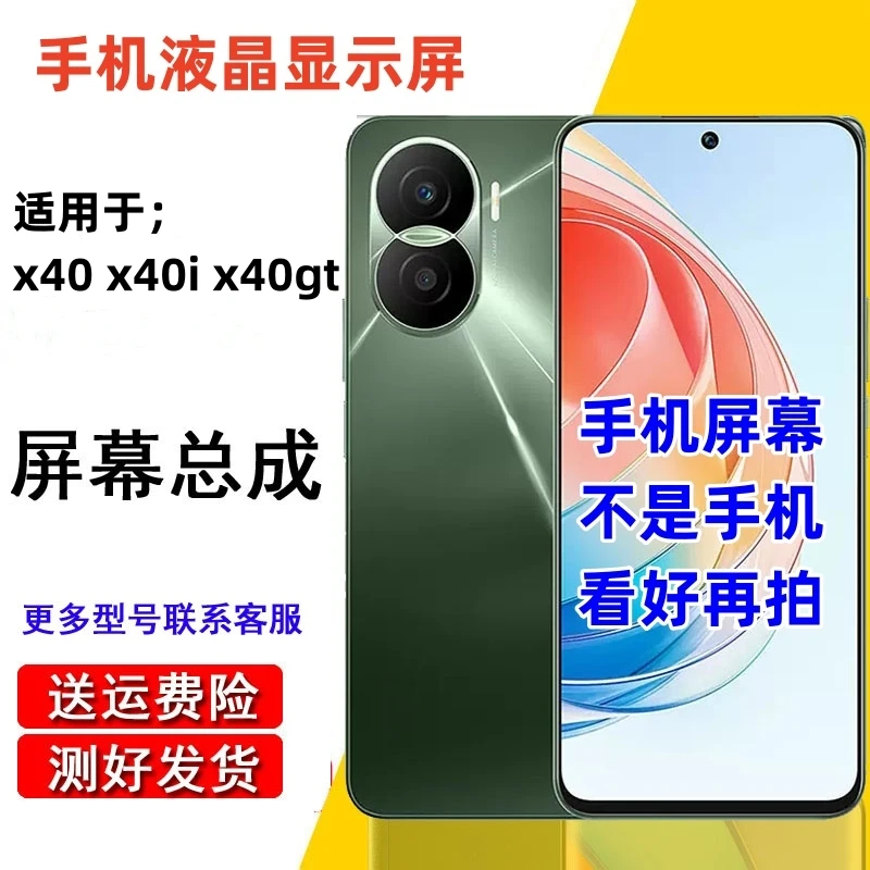 KaFni/卡飞尼适用于荣耀x40i x40gt x40 手机屏幕总成液晶显示屏