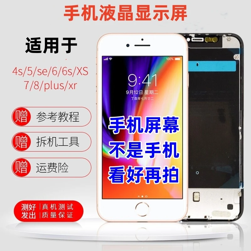 KaFni/卡飞尼适用苹果8plus 7plus 6splus手机内外液晶屏幕总成