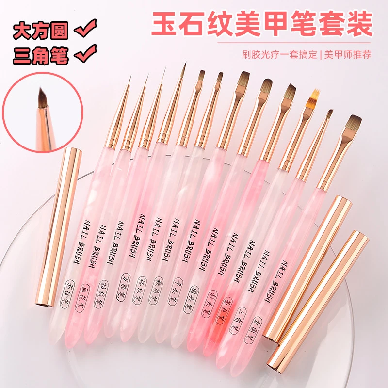 新款亚克力粉色玉石纹路美甲笔平头彩绘渐变新手初学者圆头格纹