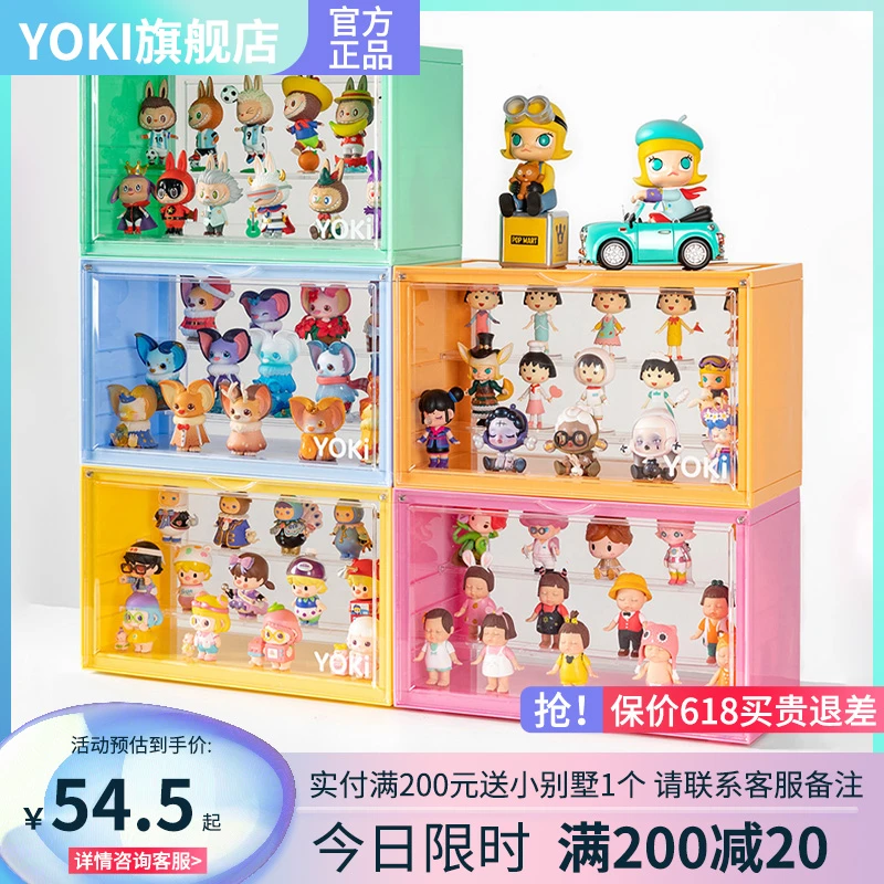 YOKI盲盒手办收纳泡泡玛特展示盒防尘透明陈列收藏柜大容量摆柜