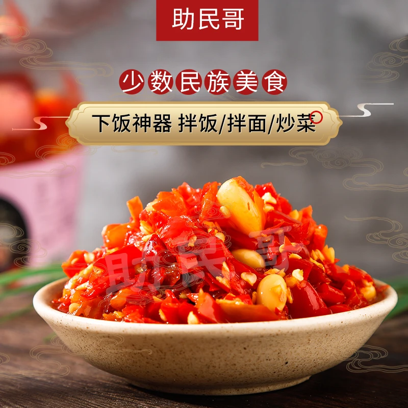 贵州助民哥酸辣椒糟辣椒剁椒手工剁椒1kg-2kg