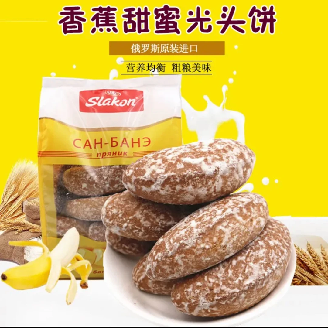 俄罗斯进口斯拉贡牌香蕉味光头饼干 80后怀旧网红休闲零食450克