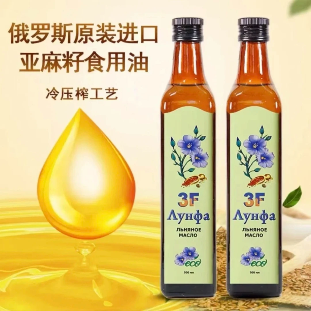 俄罗斯进口3F隆发牌亚麻籽油500ml/瓶