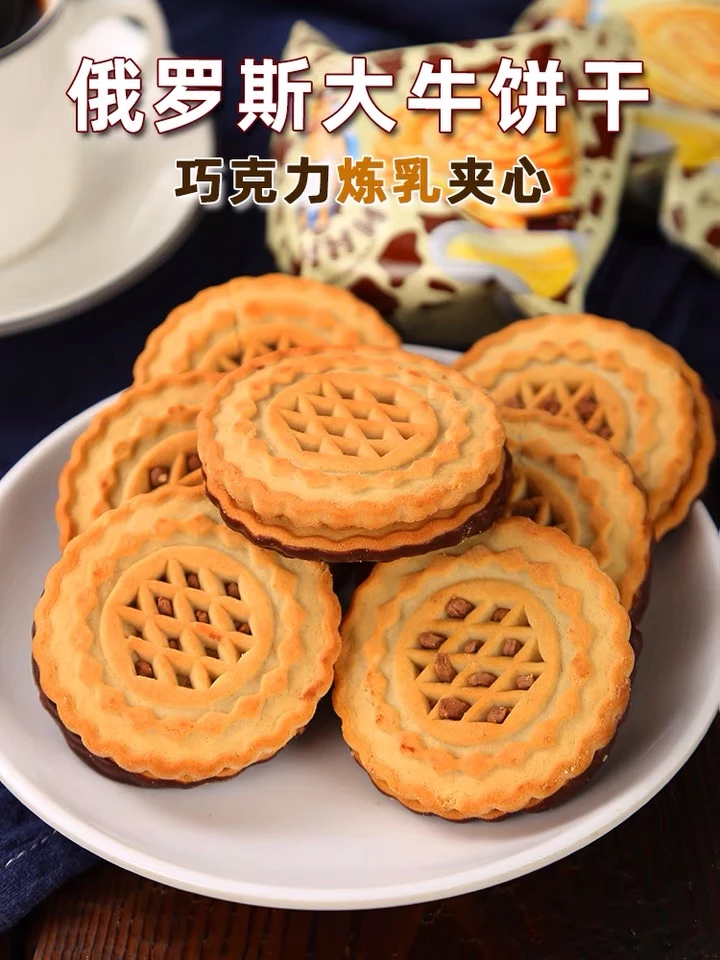俄罗斯进口三明治饼干巧克力konti康吉炼乳味早餐饼网红休闲零食