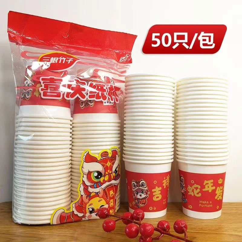 【宠粉】发纸杯一包共50个 每个200ml