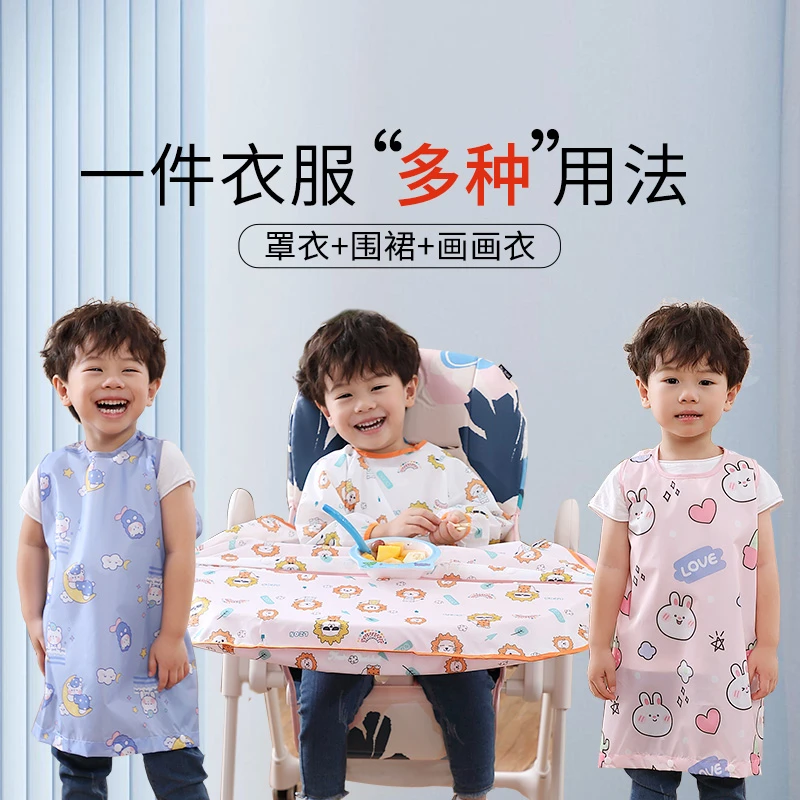 【汤臣母婴】儿童吃饭餐椅罩衣夏季自主进食围兜一体式可拆卸防水